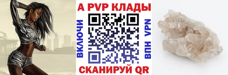 где продают Голицыно мориарти официальный сайт Альфа ПВП VHQ OMG сайт