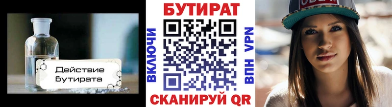 Бутират 1.4BDO  kraken ссылки  Голицыно 