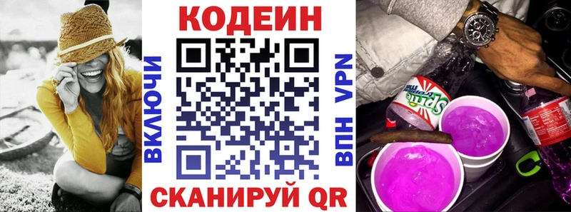 Кодеин напиток Lean (лин)  что такое наркотик  Голицыно 