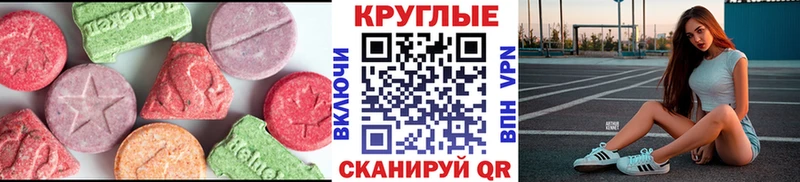ЭКСТАЗИ MDMA  Голицыно 
