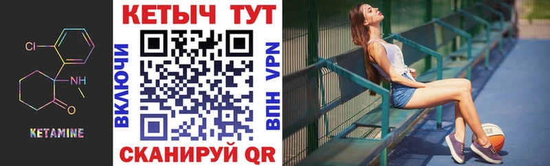 Кетамин VHQ  Голицыно 
