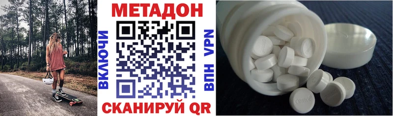 Метадон белоснежный  Голицыно 